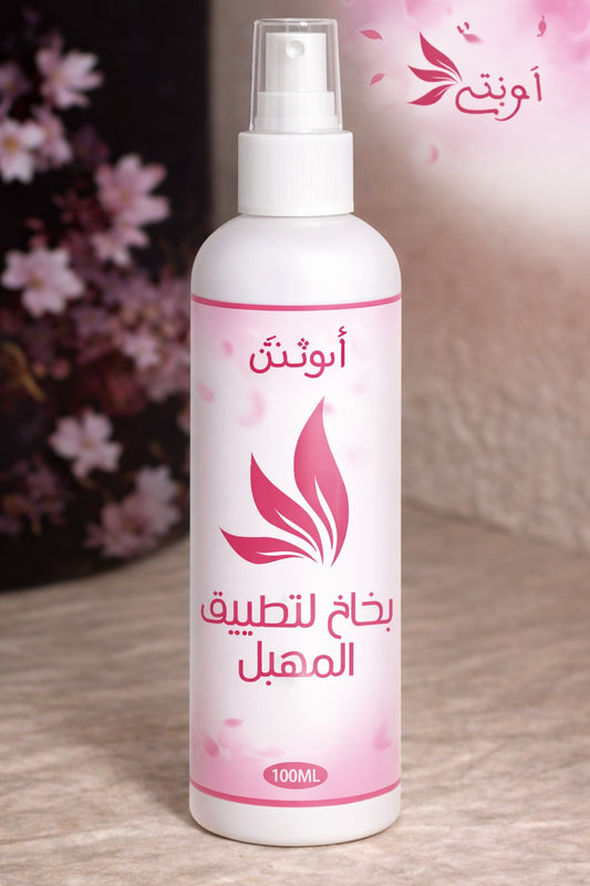 أنوثتي — بخاخ تضييق طبيعي 100% | صنع في تونس 🇹🇳